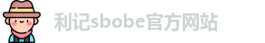 利记